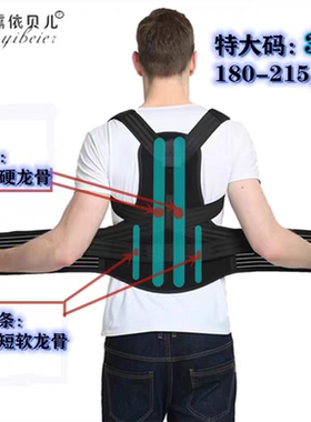 胖子大号背背纠佳正驼背神器男士加大码成人驼背矫正器成年男女背