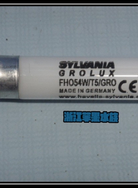 德国喜万年光合之星T5HO24W 39W 54W 红灯管  水草灯管 水族灯