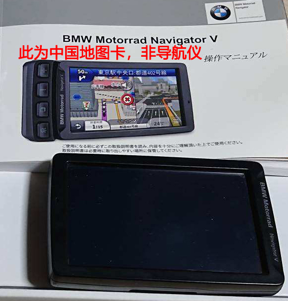 garmin佳明 BMW Motorrad Navigator V机车摩托车导航仪中国地图