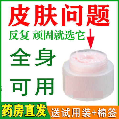 抑菌乳膏皮肤外涂20g/瓶