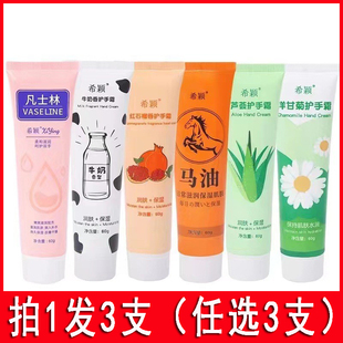 希颖洋甘菊护手霜滋润保湿补水防干燥凡士林马油芦荟护足霜便携