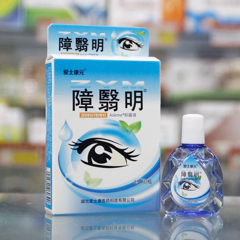 【发2瓶】爱士康元障翳明护理液眼部抑菌液中老年滴眼液障医明