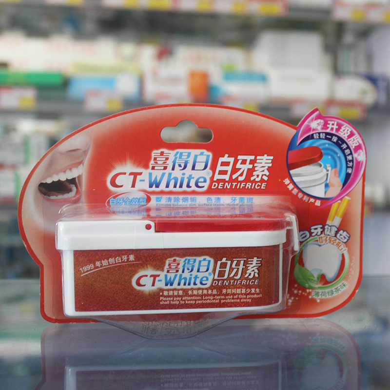 喜得白白牙素健齿加强型白牙粉去烟渍黄牙牙菌斑神器去黄薄荷绿茶