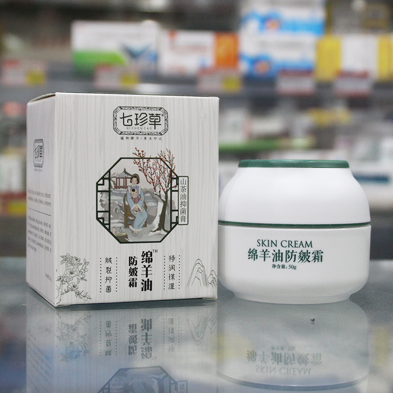 七珍草兒童乳液寶寶面霜山茶水潤(rùn)霜綿羊油防皴霜山茶油霜嬰兒水潤(rùn)