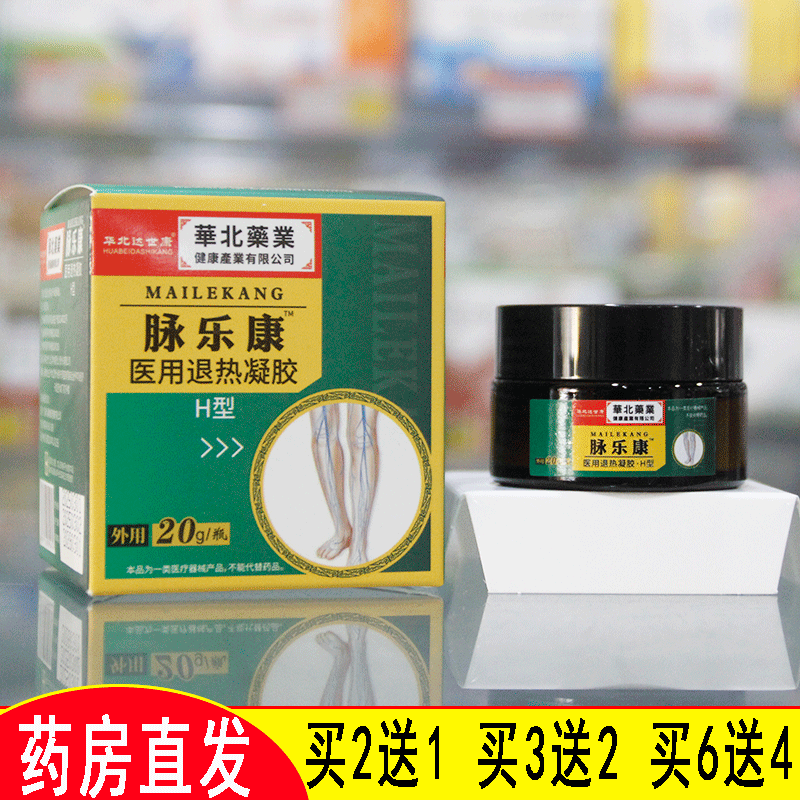 华北脉乐康导光凝胶抹膏+喷剂