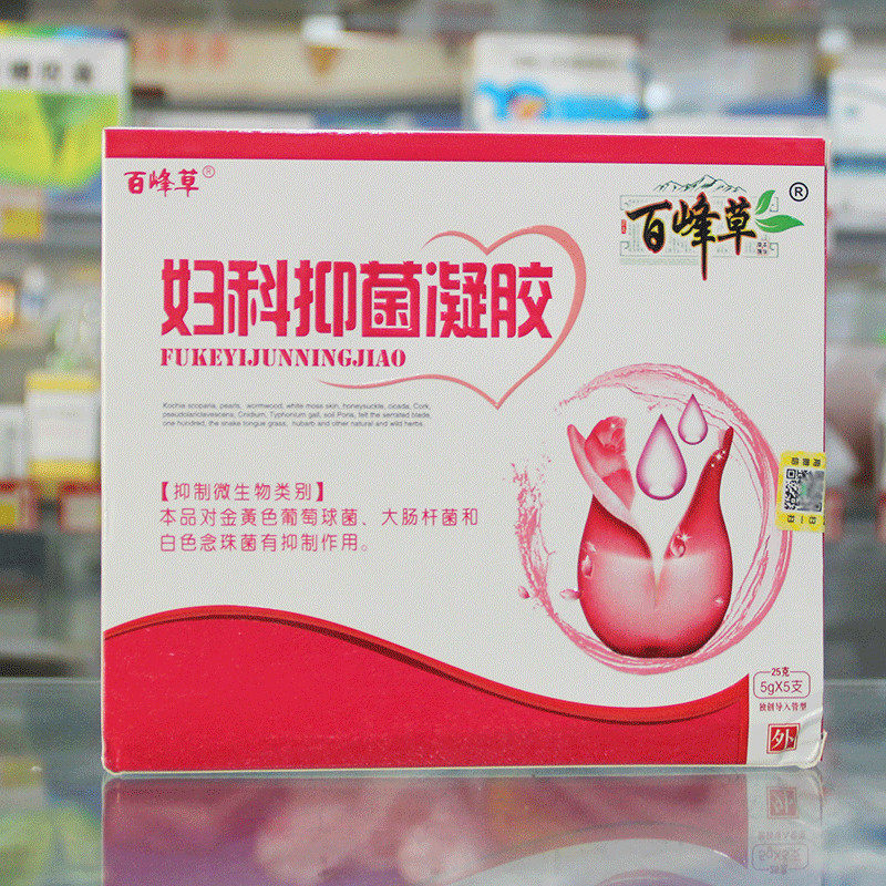 买3送1】百峰草妇科抑菌凝胶女性私处护理白色念珠菌抑制