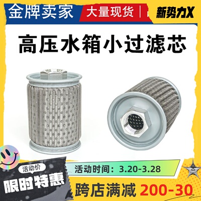 龙浩线切割配件高压水箱过滤芯不锈钢92mm*65mm*27mm耐用净化器