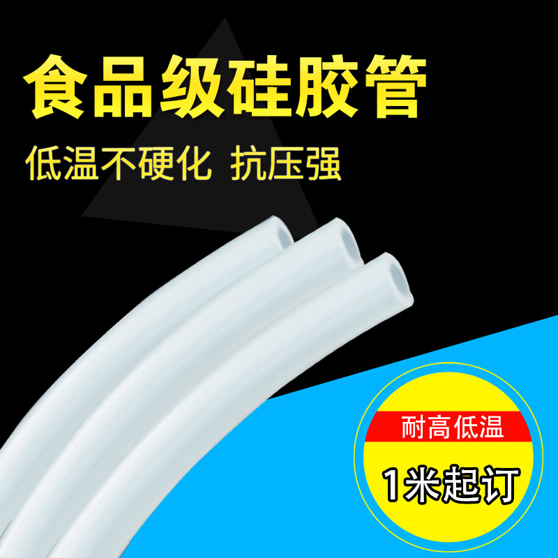 线切割配件耗材6-9MM接口水管硅胶材料防油防寒质量过硬8-11优质 五金/工具 线切割 原图主图