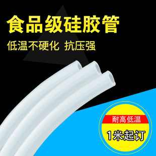 9MM接口水管硅胶材料防油防寒质量过硬8 线切割配件耗材6 11优质