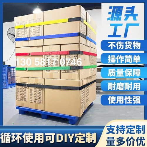 卡板绑带托盘绑带固定绳打包带