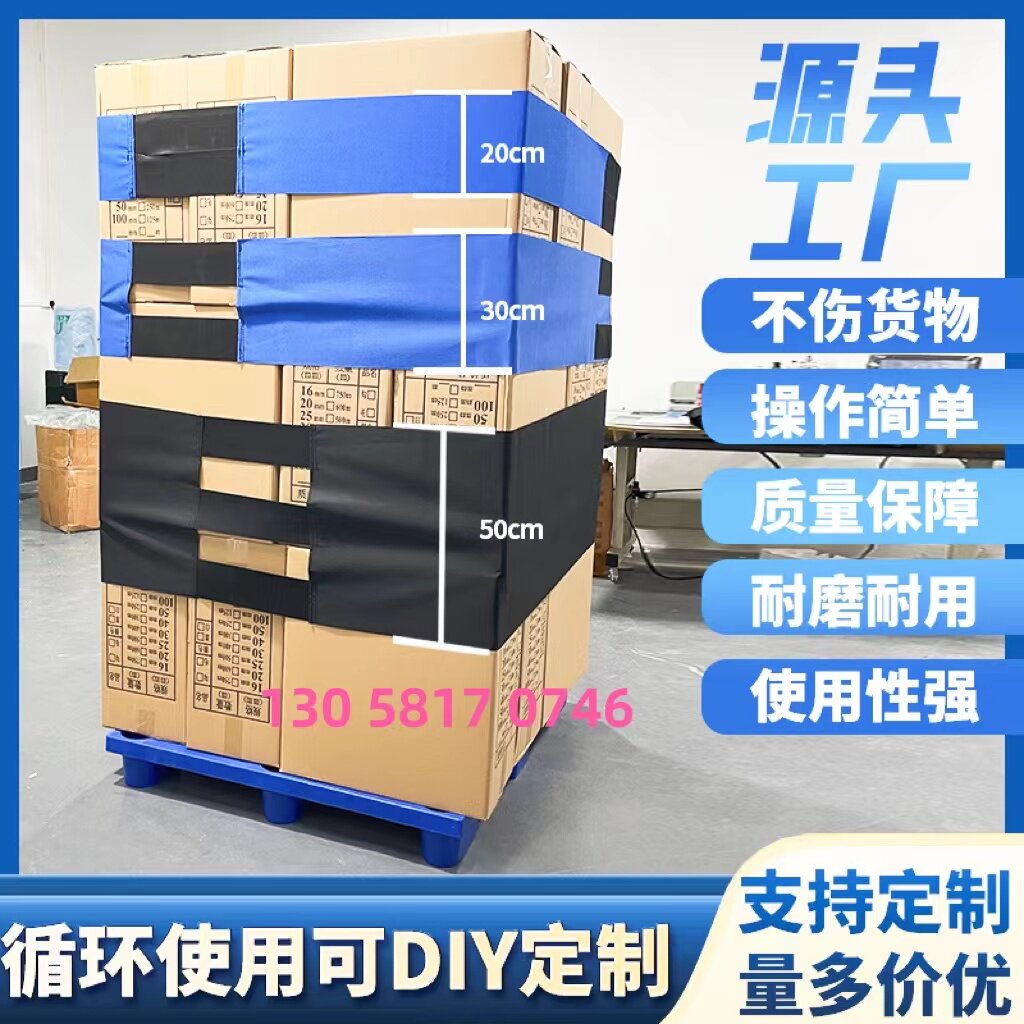 托盘绑带卡板绑带循环使用固定绳