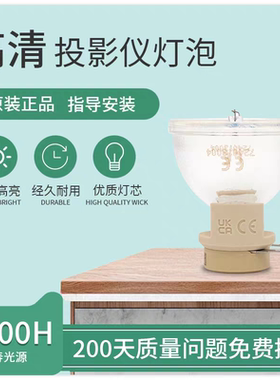 原装 明基 RS7826/TH670/TH681+/H6517BD/BH3020/BX6630/BH6730/PH6803/TH534/TH535/TW535/NP682投影机灯泡