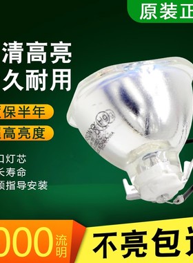 适用于EPSON爱普生EB-C764XN/C765XN/C754XN/C755XN/C735X/C760X/C750X/C740W/C745WN/C740X投影机仪灯泡