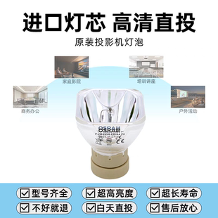 200X 247X K28 D330X 原装 300X 345X K29E 340X 347X 280X 325X 201X 845X 日立投影机灯泡HCP