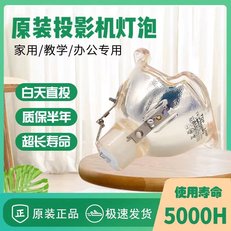 适用于三洋投影机灯泡PLC-XU74/XU75/XU76/XU8860C/XU9000C/XW6000C/XW6605C/XU8850C SANYO全新投影仪灯泡