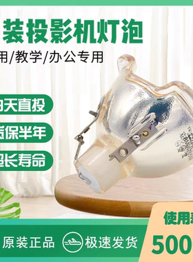 适用于三洋投影仪灯泡XW6600CA/XU8800C/XU9000CXU78/XU8850C/XU75/XU8600投影仪灯泡POA-LMP115