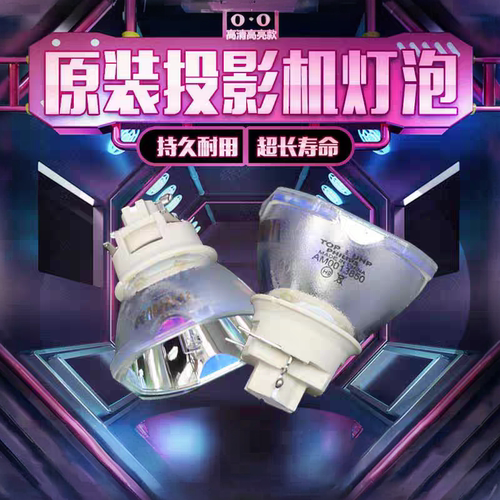 原装 Ricoh理光PJ YX2000 PJ YX2100 PJ YX2200 YX2300 YX2400 YX4000 YU4000 YW4800  YW4900投影机灯泡