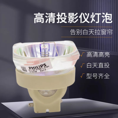 明基投影机灯泡SX912 SH963 SH960 SH940 VH920 W7500 MW853UST SU917 TX768优派PRO8520H HD36投影仪灯泡