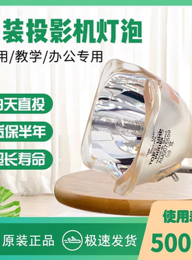 适用于明基投影仪机灯泡MH760 SX920+ SW921+ SU922+ DX920 DW921 NSHA370QS EP3F7 SU922 SW921 RX5212