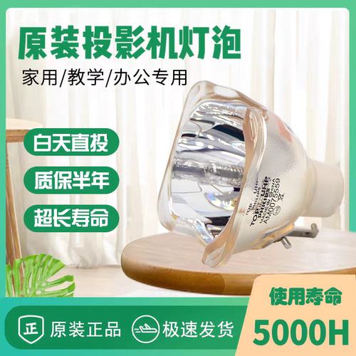 适用于明基投影仪机灯泡MH760 SX920+ SW921+ SU922+ DX920 DW921 NSHA370QS EP3F7 SU922 SW921 RX5212