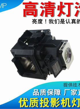 适用投影机EB-G5500/G5600/C450XE/H351A/H346A投影仪灯泡ELPLP62