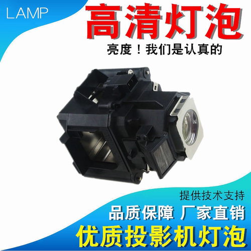 适用投影机EB-G5500/G5600/C450XE/H351A/H346A投影仪灯泡ELPLP62