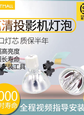 适用于奥图码HD70S/TS721/PV2223+/PV2225+/SHP112灯泡