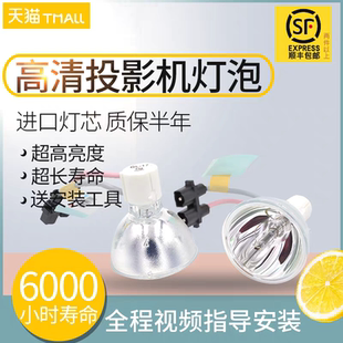 PV2225 适用于奥图码 PV2223 TS721 SHP112灯泡 HD70S