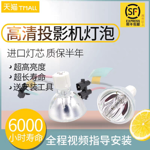适用于奥图码HD70S/TS721/PV2223+/PV2225+/SHP112灯泡
