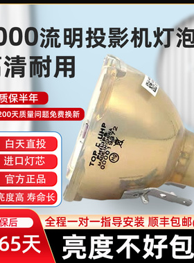 适用于ACER 宏基 投影仪灯泡H9505BD H9500BD H9501BD P5206 P5205