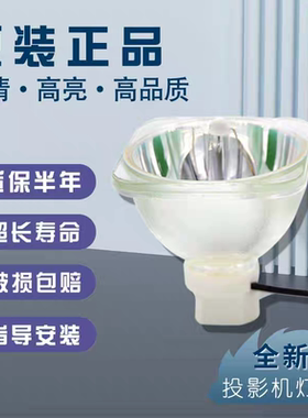 BENQ明基MP515/MP515ST/MP526/MX501/MW814ST/MS500/MP525ST/MS500+/MP525/MP501+/SHP132投影机仪灯泡