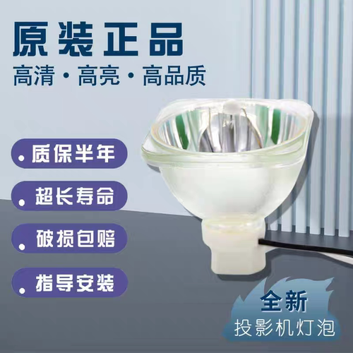 BENQ明基MP515/MP515ST/MP526/MX501/MW814ST/MS500/MP525ST/MS500+/MP525/MP501+/SHP132投影机仪灯泡