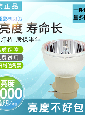 适用于宏基XS-X30M原装投影仪机灯泡X118H AS319 X128H AX319 V32X M342