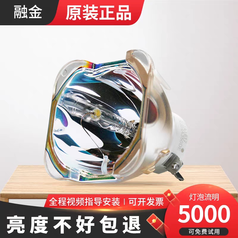 原装明基投影仪机SX920+/SW921+/SP3315/SP3479/SP3644/EH8830/MH760/AD1043/AD1045/TUF899灯泡NSHA370QS/C