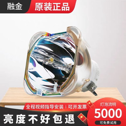 原装明基投影仪机SX920+/SW921+/SP3315/SP3479/SP3644/EH8830/MH760/AD1043/AD1045/TUF899灯泡NSHA370QS/C