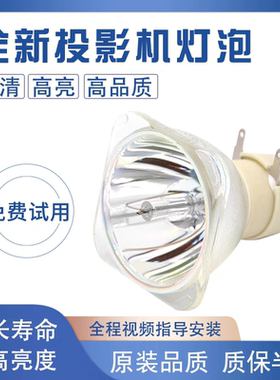 奥图码PV3331 ONX7132 OEF9167 OSX8215 DB3603 OEF9166 DK333 OAX1215 S714 TW539 DP236 DSX8132投影机灯泡