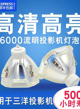 适用于原装SANYO三洋投影机灯泡PLC-XF4700C XF47 XT3500C  XT2500C XT2000C XF71 XF710C POA-LMP109