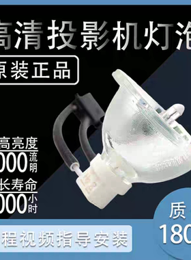 原装夏普投影机灯泡XG-FX880A/FX800A/FX850A/FX810A/FX900A/FW900A/D3050XA/D3080XA/D3020XA原装投影仪灯泡