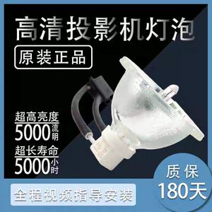 原装夏普投影机灯泡XG-FX880A/FX800A/FX850A/FX810A/FX900A/FW900A/D3050XA/D3080XA/D3020XA原装投影仪灯泡