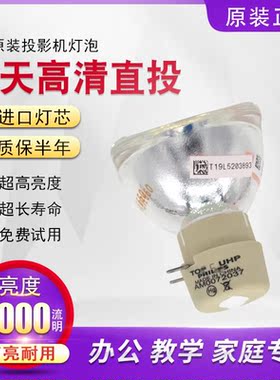 适用于理光PJK5600 PJHD5800 PJX5460 PJK2260 HD2000 HD3000 X2650 PJHD900 PJK3377 K3370KW3360投影机灯泡