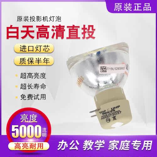 原装正品明基投影机灯泡MX816ST MX813ST MS524 W770ST MX3082 MX518F CP1527 TH750 W2540