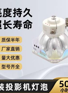 适用NEC投影机灯泡NP07LP NP13LP NP14 15 16 17LP 22 23LP NP30LP NP35 36LP NP37LP NP40LP NP41LP