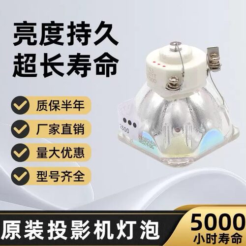 适用NEC投影机灯泡NP07LP NP13LP NP14 15 16 17LP 22 23LP NP30LP NP35 36LP NP37LP NP40LP NP41LP - 封面