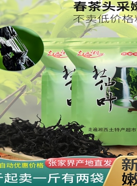 张家界杜仲茶正品杜仲叶嫩芽叶500g新茶湖南特产走遍湘西