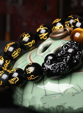 天然黑曜石六字真言貔貅手链