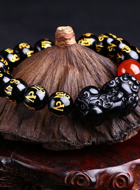 天然黑曜石六字真言貔貅手链