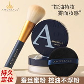 尔木萄散粉定妆控油持久裸妆粉饼尔女萄葡透明不脱妆雾面哑光防水