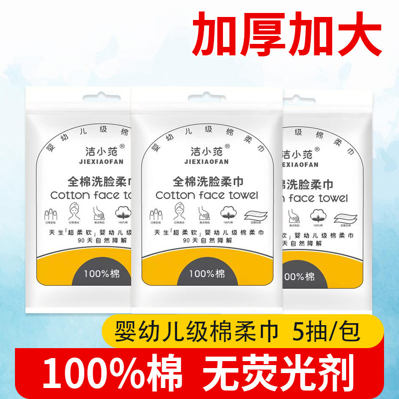 洁小范特厚纯棉洗脸巾加厚加大无棉柔巾/洗脸巾