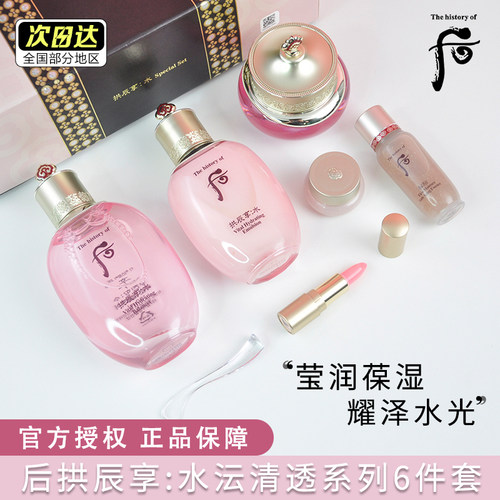 后whoo滋养保湿抗衰老
