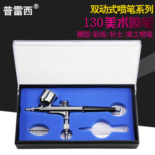 台湾喷笔喷漆螺丝喷枪喷泵气泵